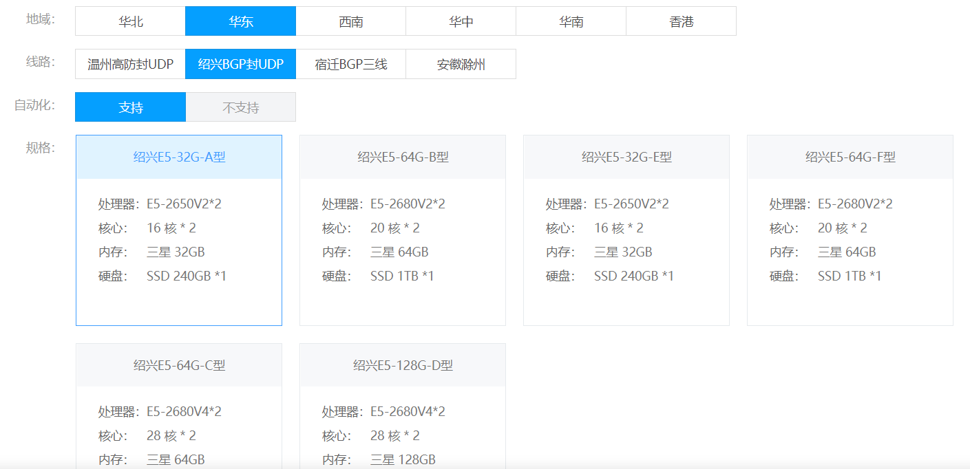 紹興高防1.png