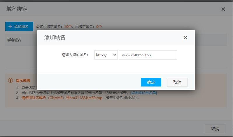 域名綁定1.jpg